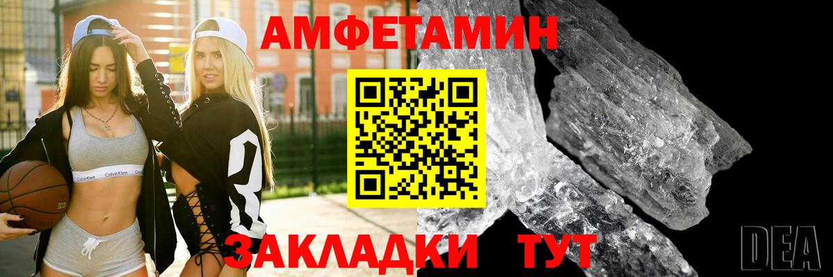 АМФ  Амфетамин VHQ  Вход с VPN  Тихвин 