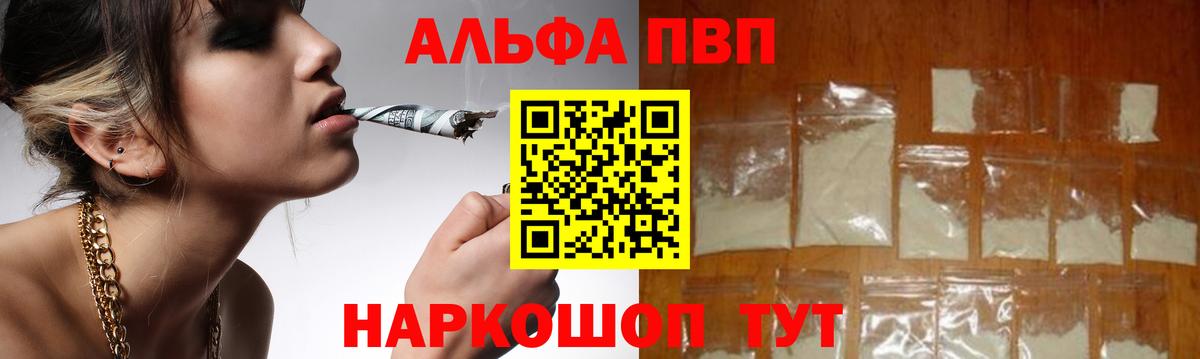 Тихвин  Альфа ПВП Crystall  цена   Alfa_PVP Crystall  Alpha-PVP СК КРИС  Вход с VPN  Alpha PVP 