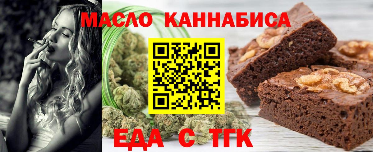 Печенье с ТГК марихуана Тихвин