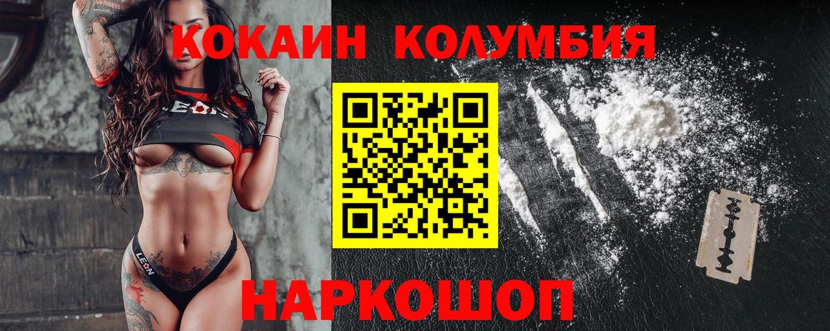 Кокаин 99% Тихвин