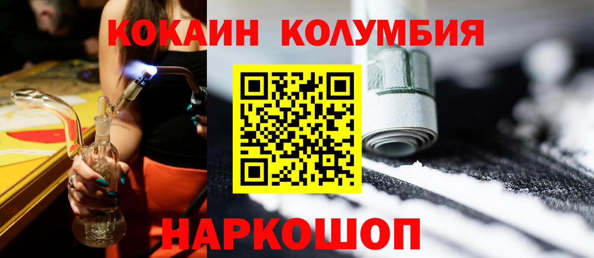 COCAIN 99%  КОКАИН Боливия  Тихвин  Вход с VPN 