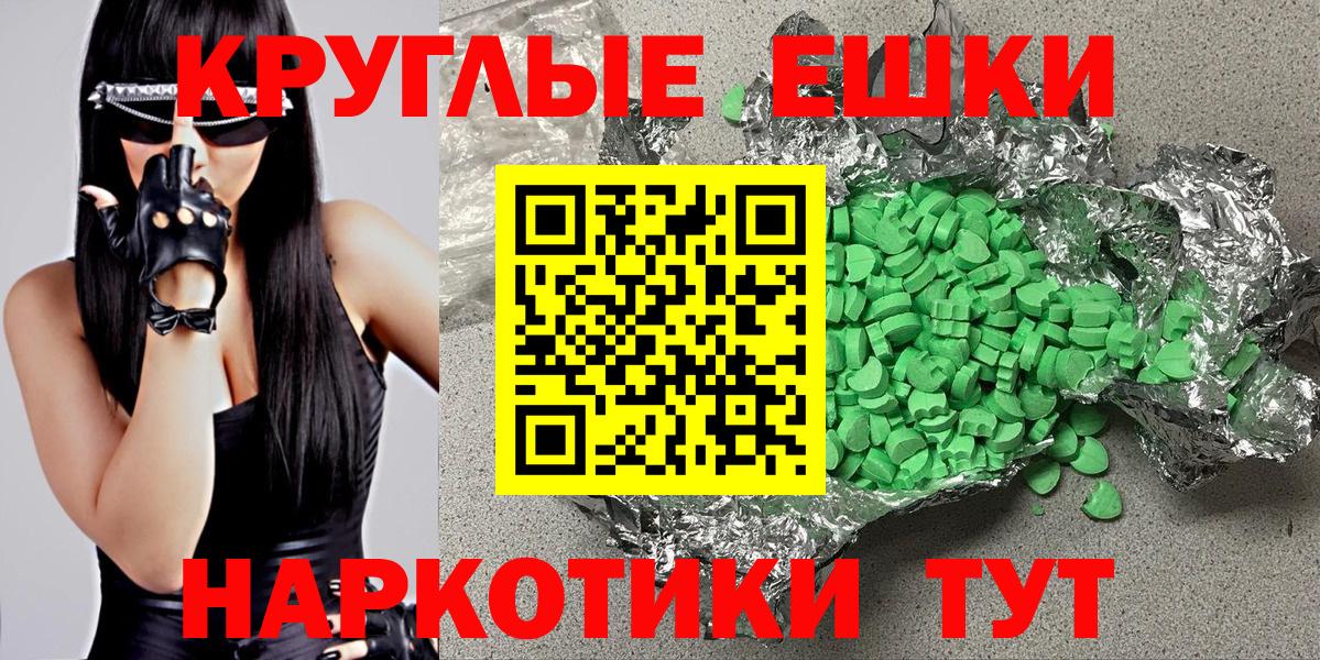Экстази 300 mg  Вход с VPN  Тихвин  ЭКСТАЗИ круглые 