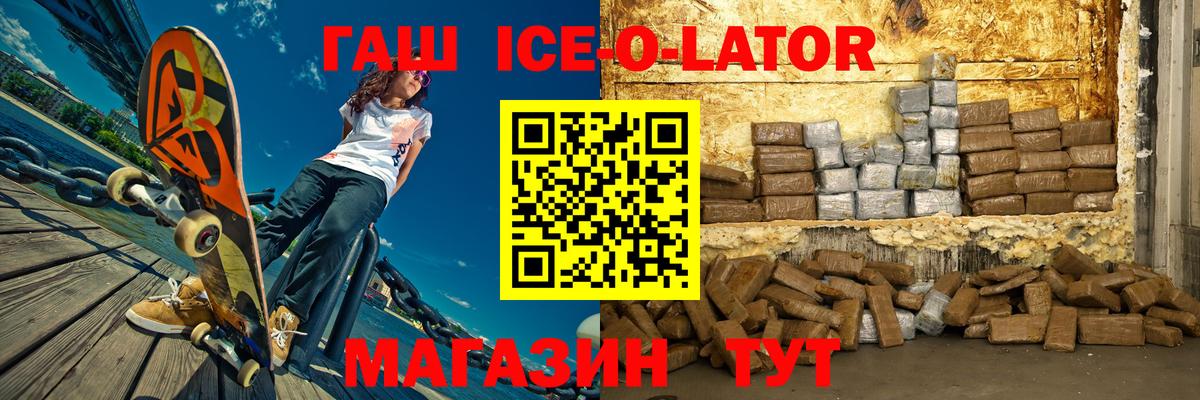 ГАШ убойный  Вход с VPN  наркошоп  ГАШИШ Cannabis  Тихвин 