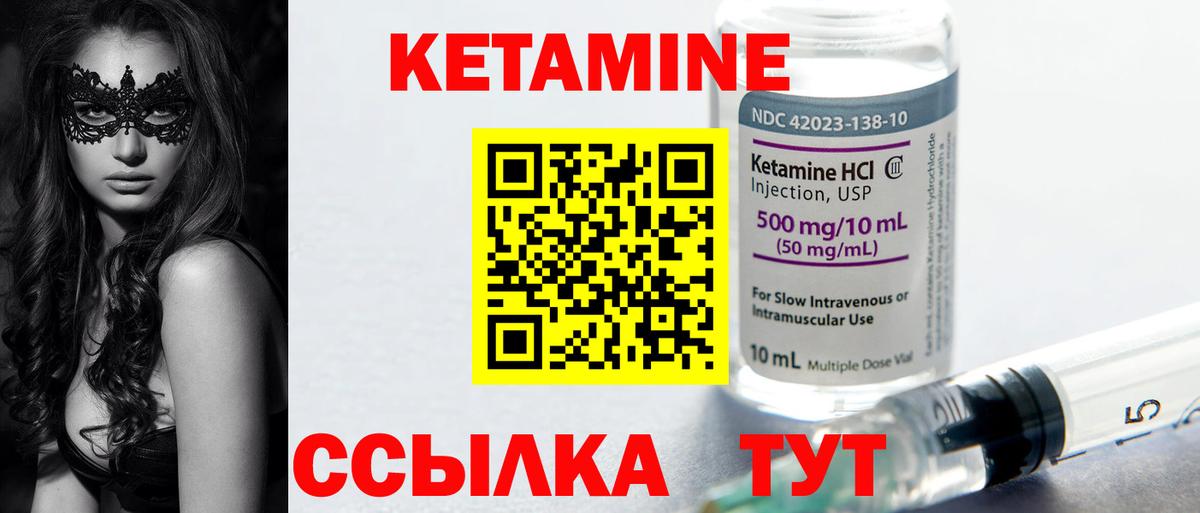 mega ONION  КЕТАМИН ketamine  Вход с VPN  Тихвин 