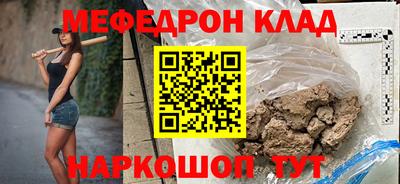 молекула духа Нальчик