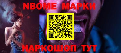 молекула духа Нальчик