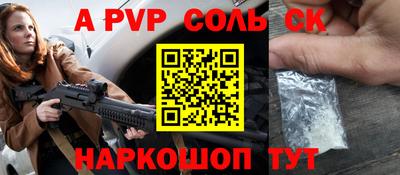 молекула духа Нальчик