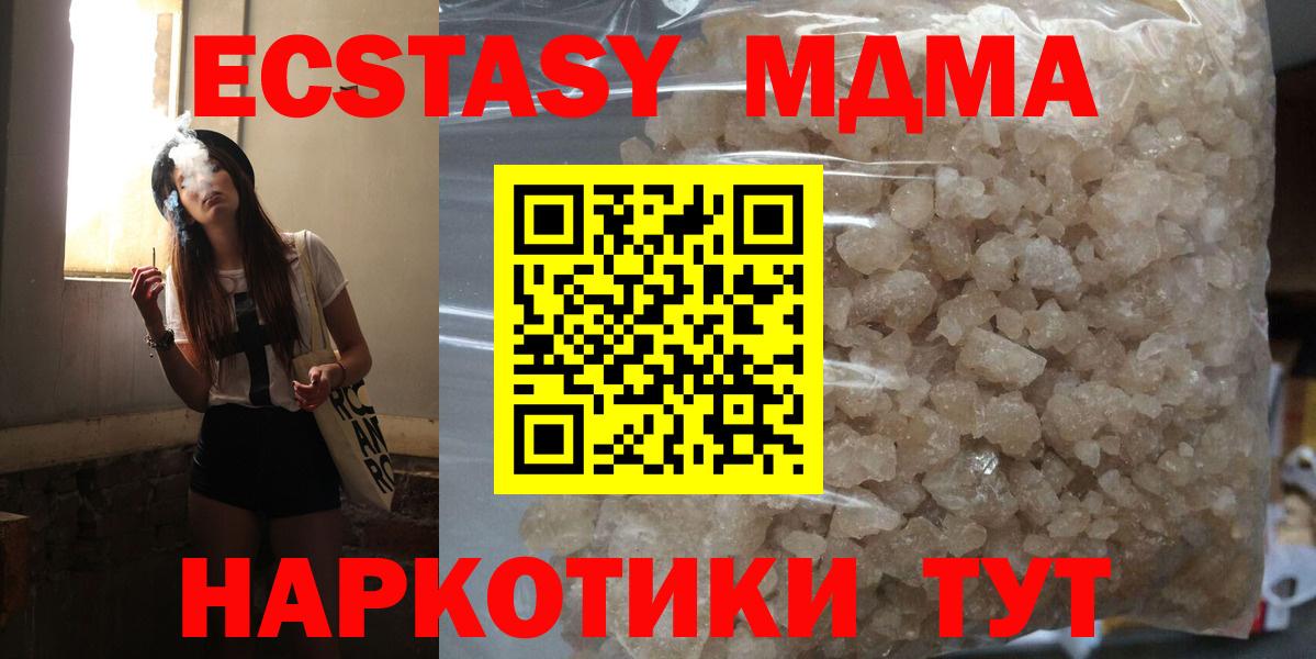 МДМА crystal  MDMA  Тихвин  Вход с VPN 
