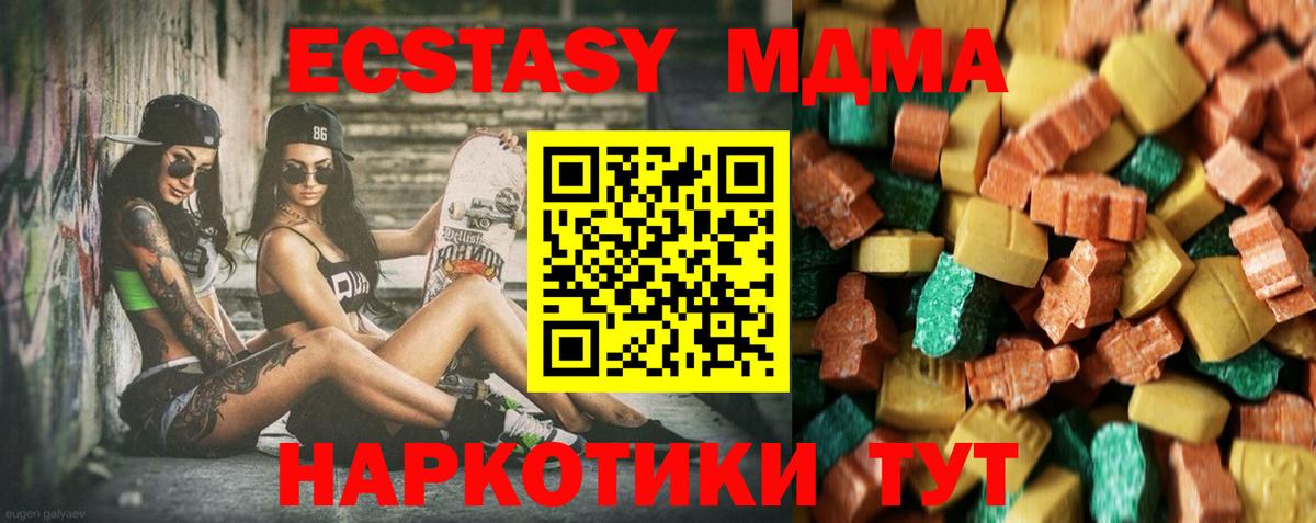 MDMA Molly Тихвин