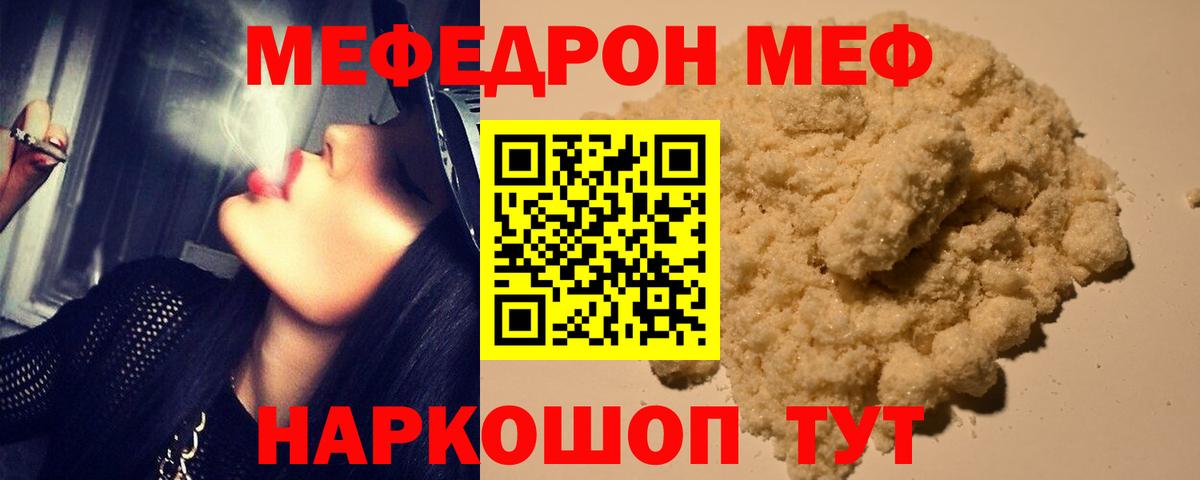 Меф мука Тихвин