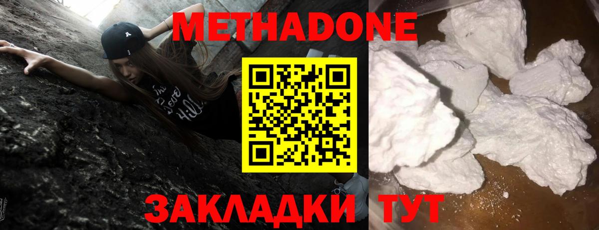 Метадон methadone  Вход с VPN  ссылка на мегу как зайти  Метадон белоснежный  Тихвин 