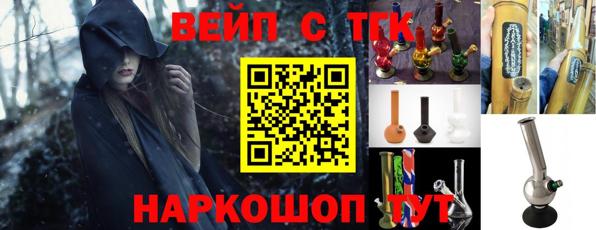 ТГК гашишное масло  Вход с VPN  Тихвин 