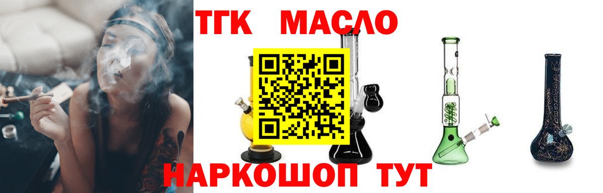 ТГК жижа Тихвин