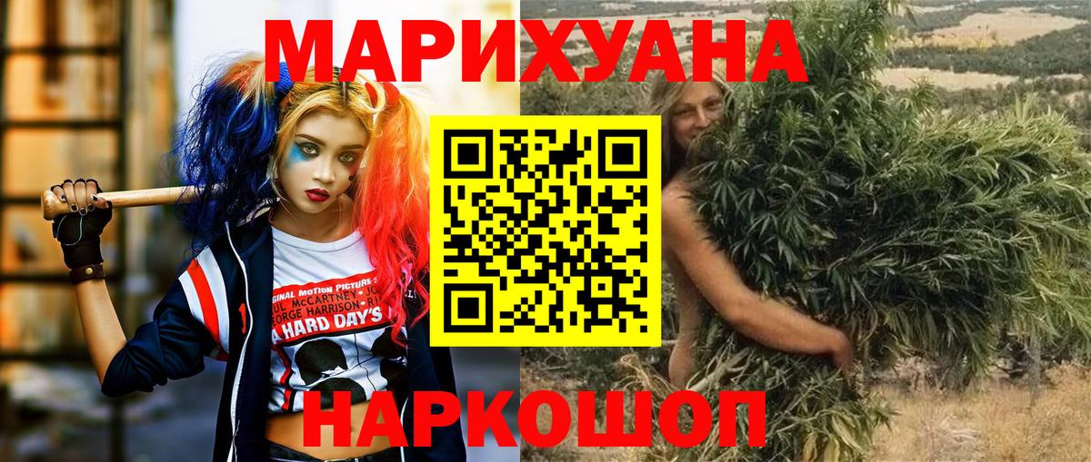 Тихвин  Каннабис Bruce Banner  Конопля White Widow  Бошки Шишки марихуана  Вход с VPN 